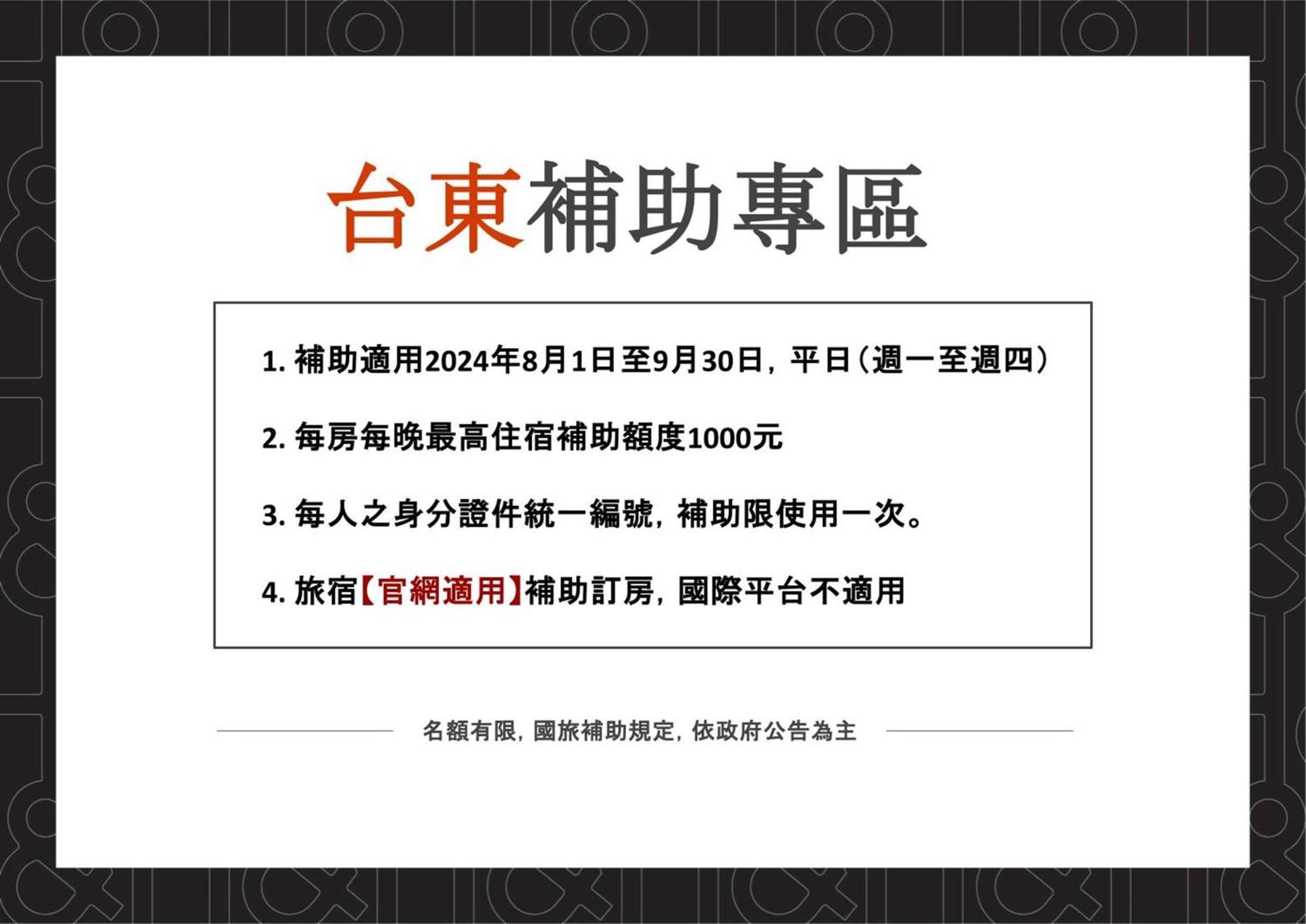 仲夏绿茵民宿 T'ai-tung 外观 照片